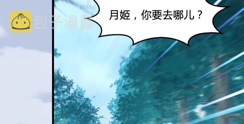 第182话：三圣被擒 第20页