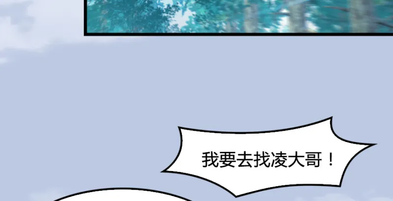 第182话：三圣被擒 第21页