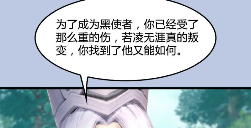 第182话：三圣被擒 第27页
