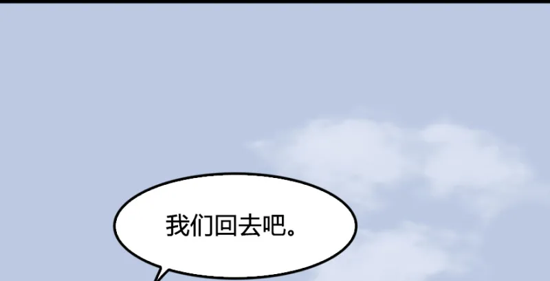 第182话：三圣被擒 第29页