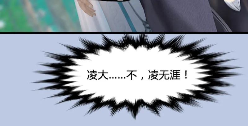 第182话：三圣被擒 第32页