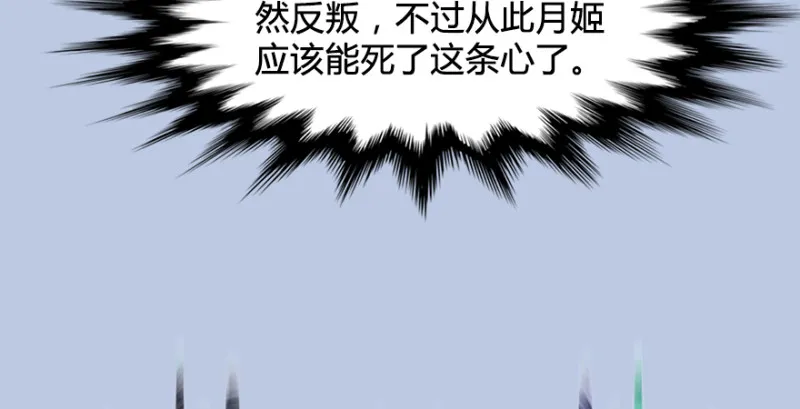第182话：三圣被擒 第35页