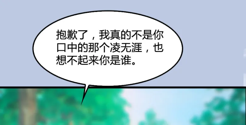 第182话：三圣被擒 第38页