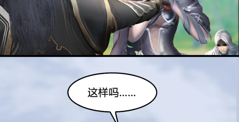 第182话：三圣被擒 第40页