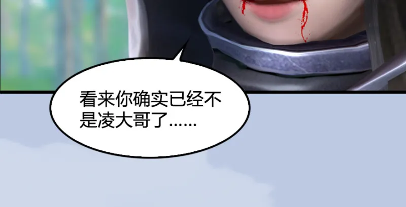 第182话：三圣被擒 第42页