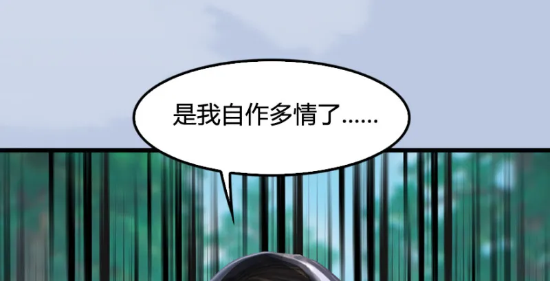 第182话：三圣被擒 第43页