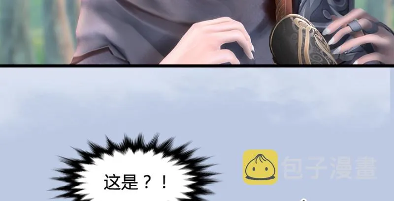 第182话：三圣被擒 第45页