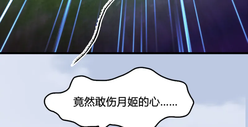 第182话：三圣被擒 第52页