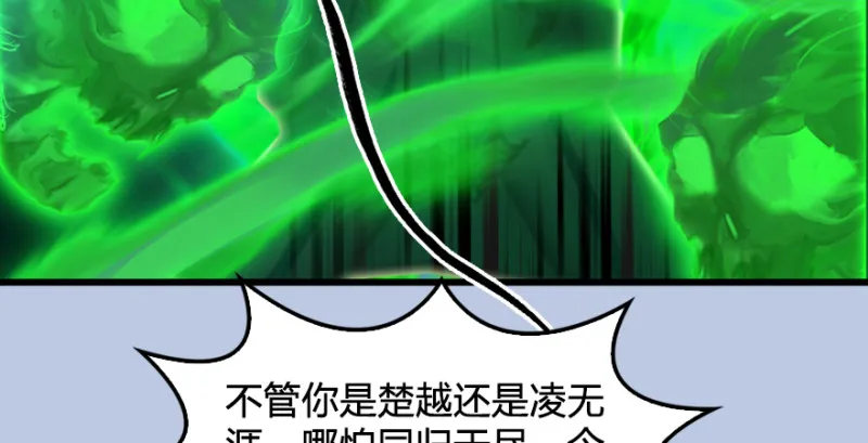 第182话：三圣被擒 第55页