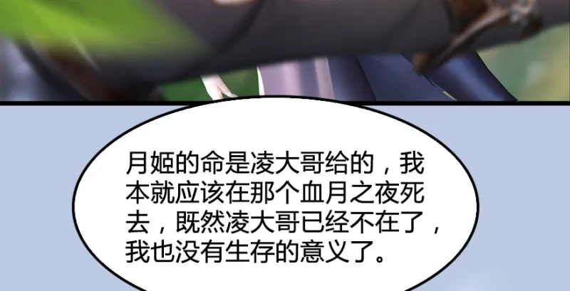 第182话：三圣被擒 第71页