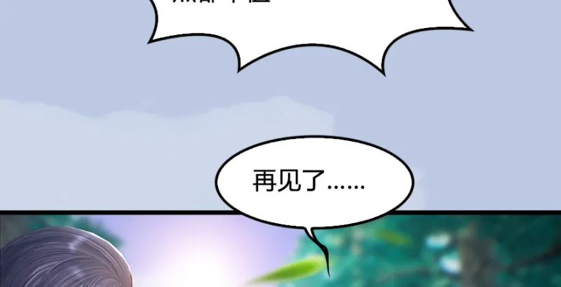 第182话：三圣被擒 第74页