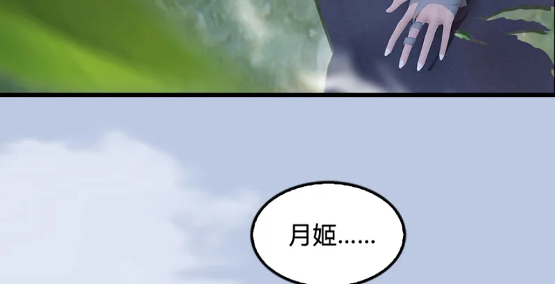 第182话：三圣被擒 第83页