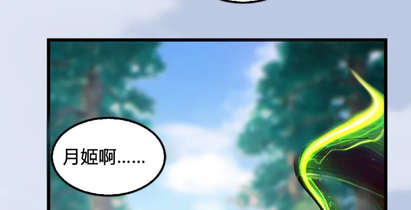第182话：三圣被擒 第84页