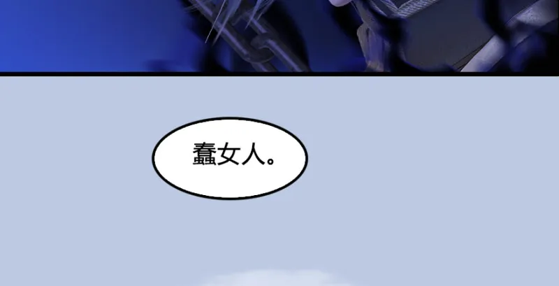 第182话：三圣被擒 第93页