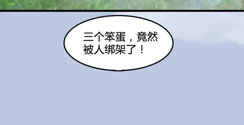第182话：三圣被擒 第118页