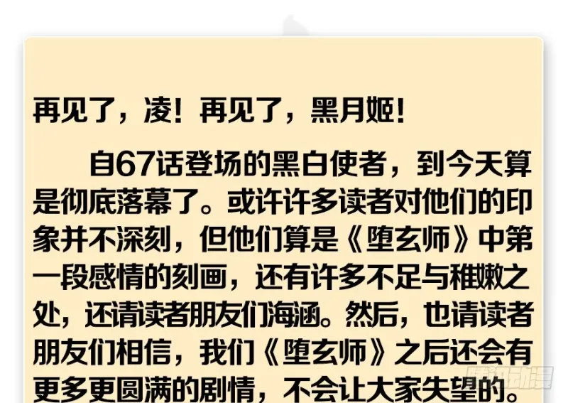 第182话：三圣被擒 第119页