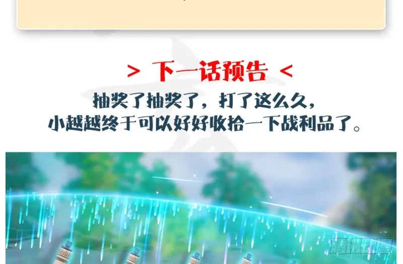 第182话：三圣被擒 第120页