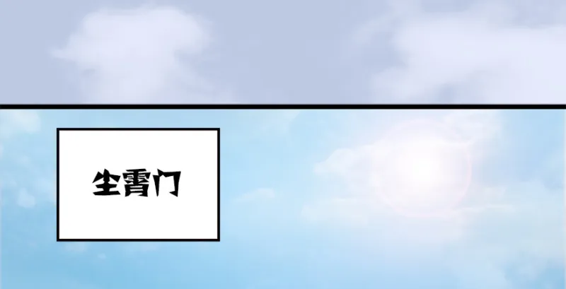 第183话：白泽的计划 第4页