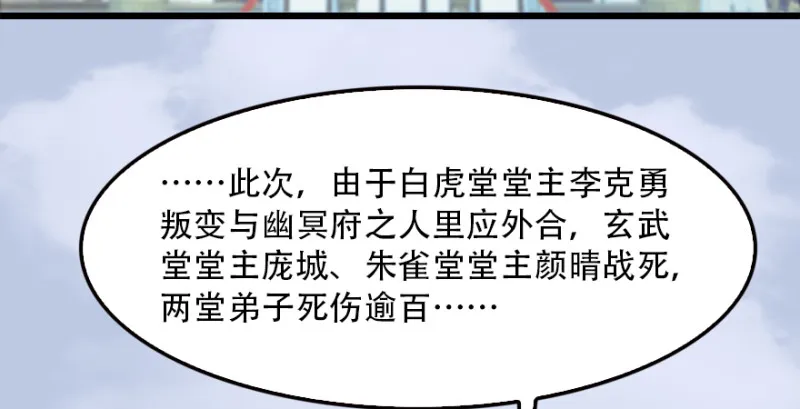 第183话：白泽的计划 第7页