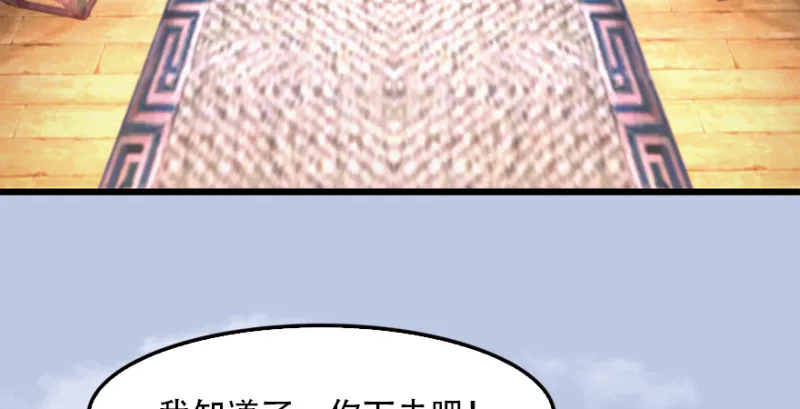 第183话：白泽的计划 第10页