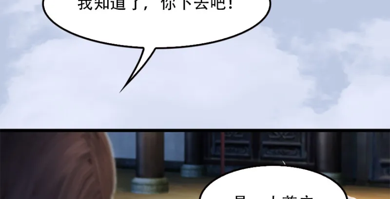 第183话：白泽的计划 第11页
