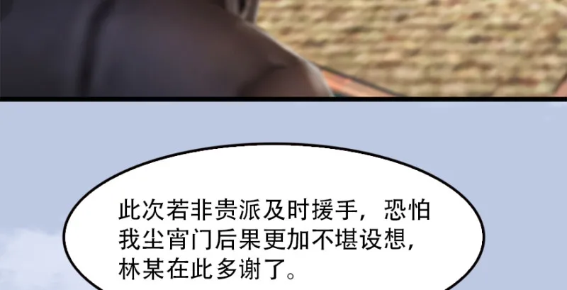 第183话：白泽的计划 第13页