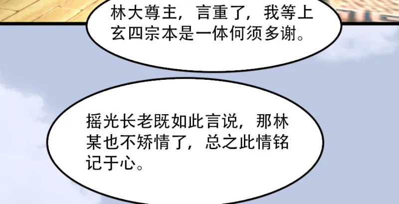 第183话：白泽的计划 第16页