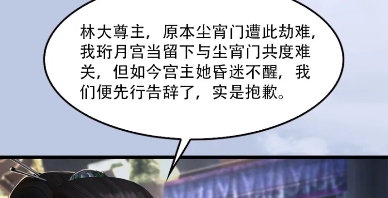 第183话：白泽的计划 第19页