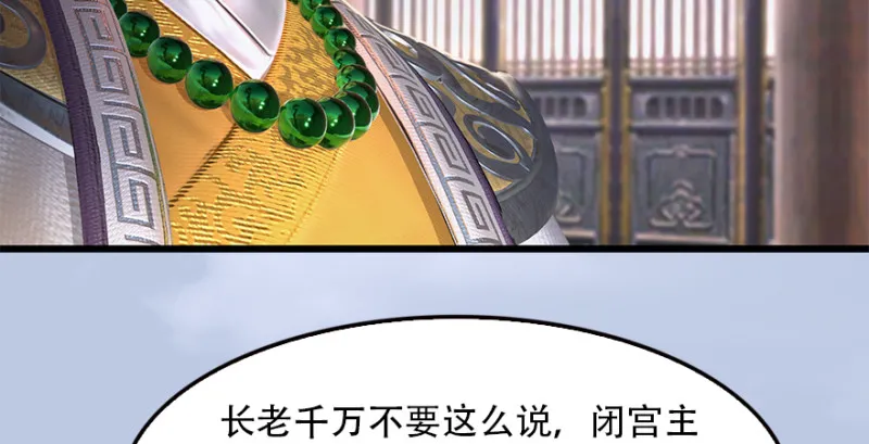 第183话：白泽的计划 第21页