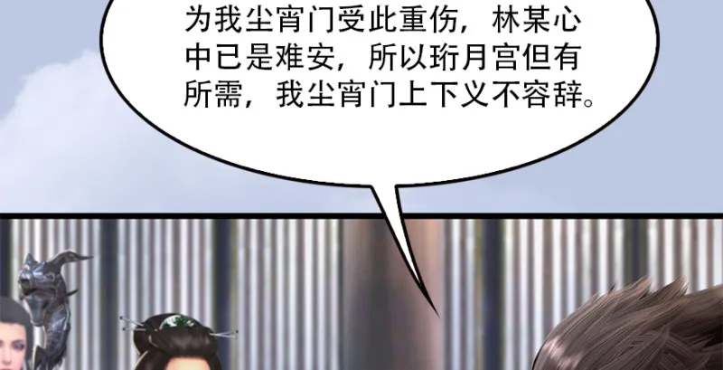 第183话：白泽的计划 第22页