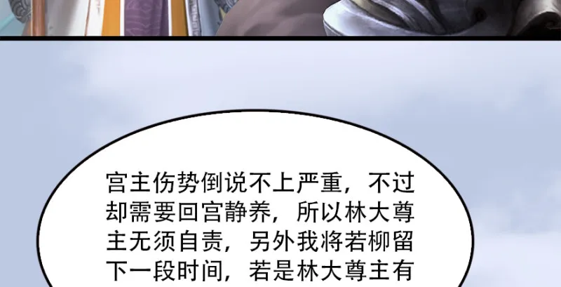 第183话：白泽的计划 第24页