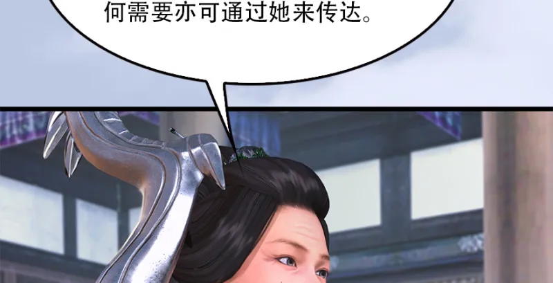 第183话：白泽的计划 第25页