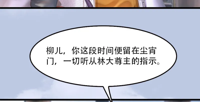 第183话：白泽的计划 第27页