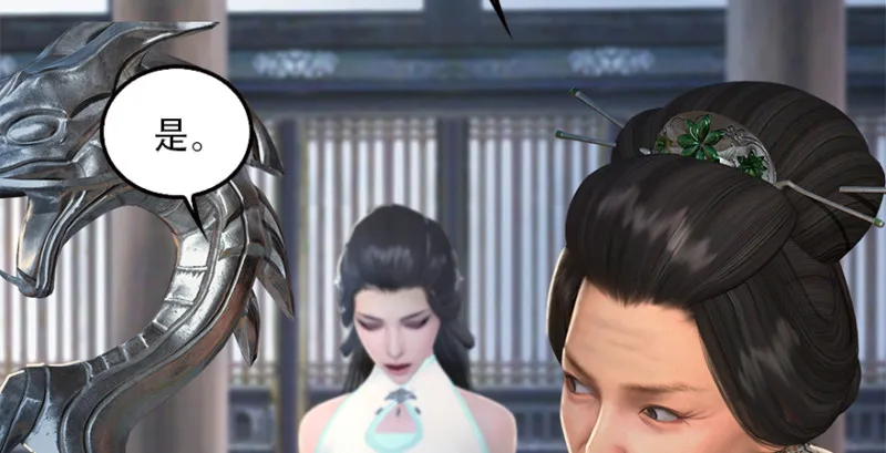 第183话：白泽的计划 第28页