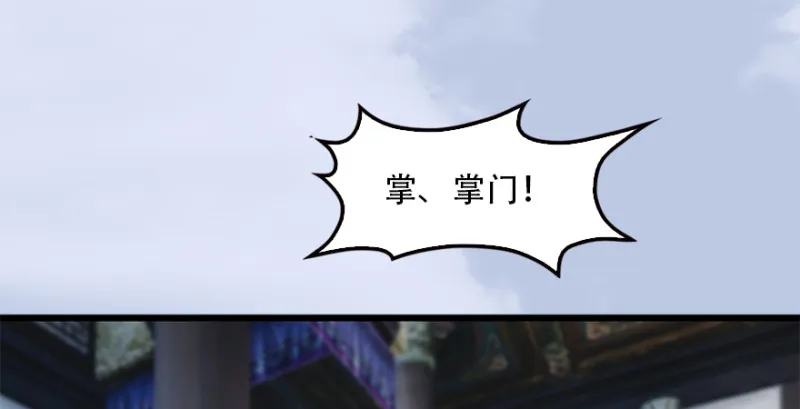 第183话：白泽的计划 第30页