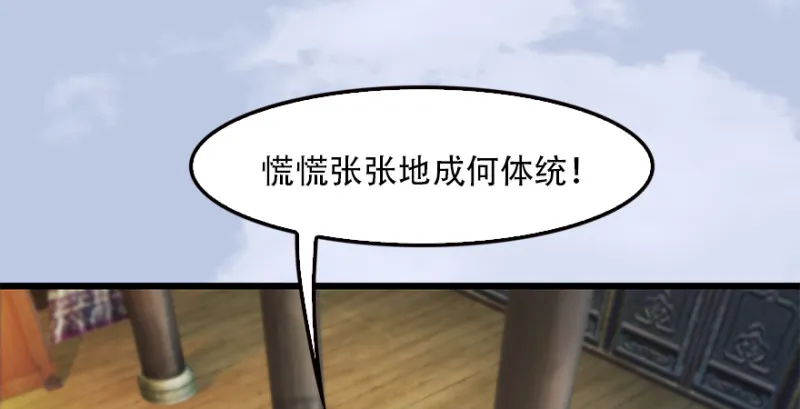 第183话：白泽的计划 第33页