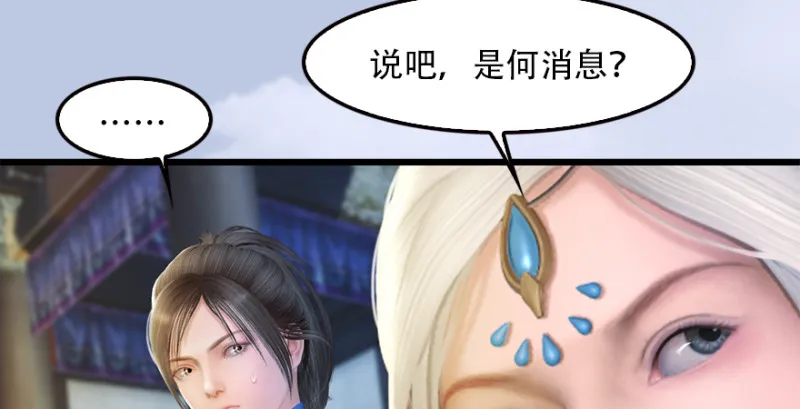 第183话：白泽的计划 第36页