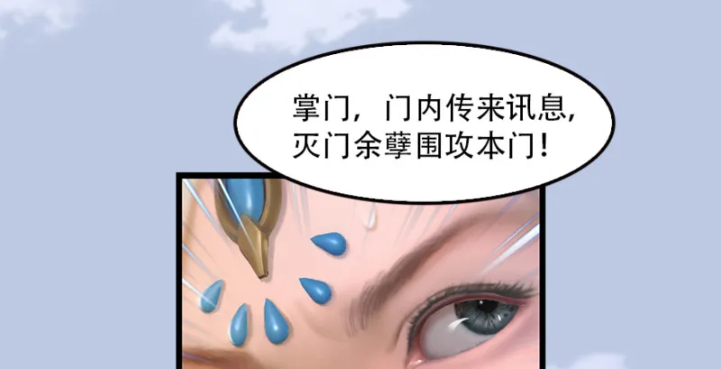 第183话：白泽的计划 第38页
