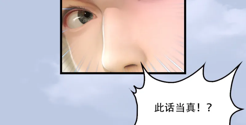 第183话：白泽的计划 第39页