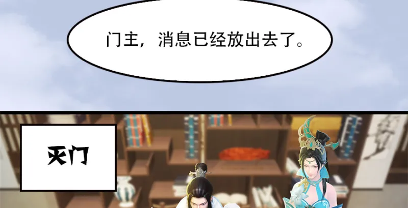 第183话：白泽的计划 第44页