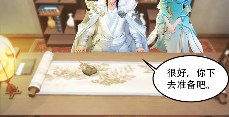 第183话：白泽的计划 第45页
