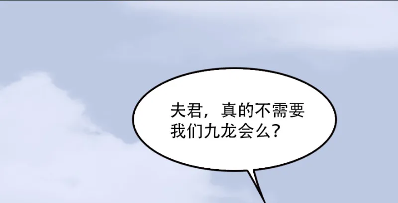 第183话：白泽的计划 第47页