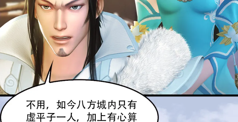 第183话：白泽的计划 第49页