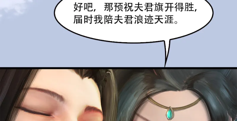 第183话：白泽的计划 第56页