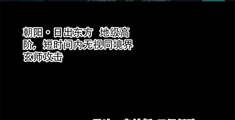 第183话：白泽的计划 第73页