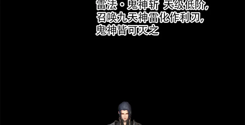第183话：白泽的计划 第74页