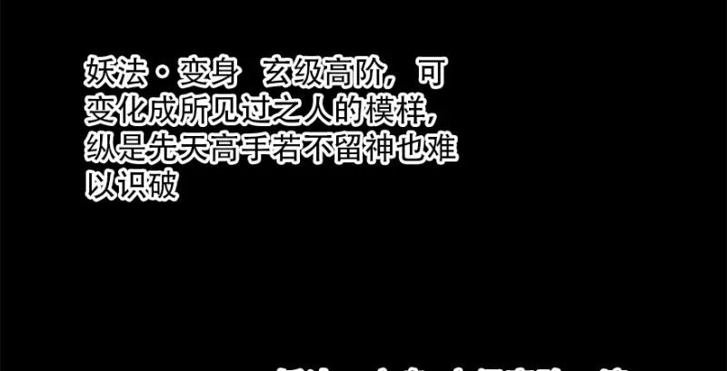 第183话：白泽的计划 第76页