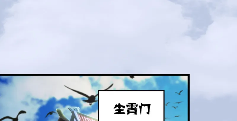 第183话：白泽的计划 第82页