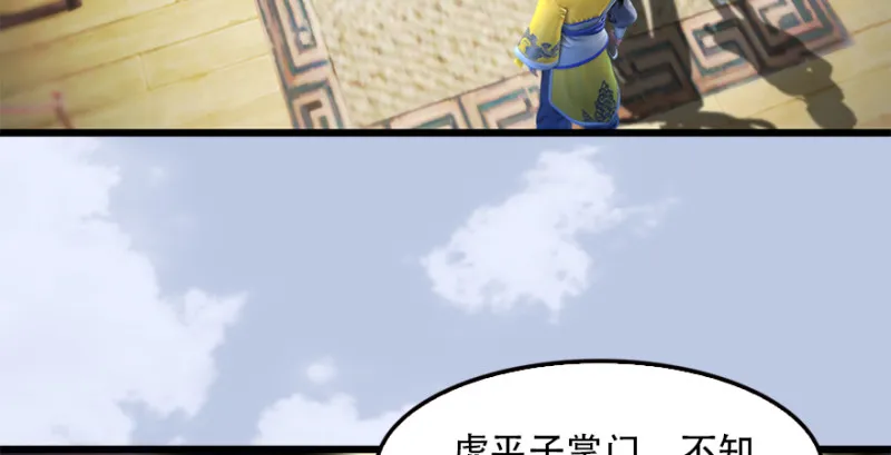 第183话：白泽的计划 第87页