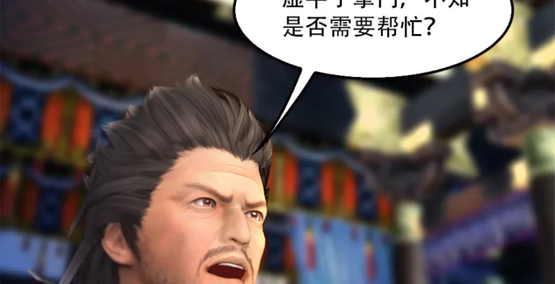 第183话：白泽的计划 第88页